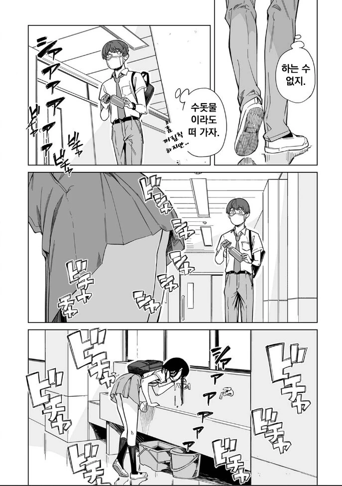 마스크가 너무 일상화된 세상 Manhwa. - 이미지 8