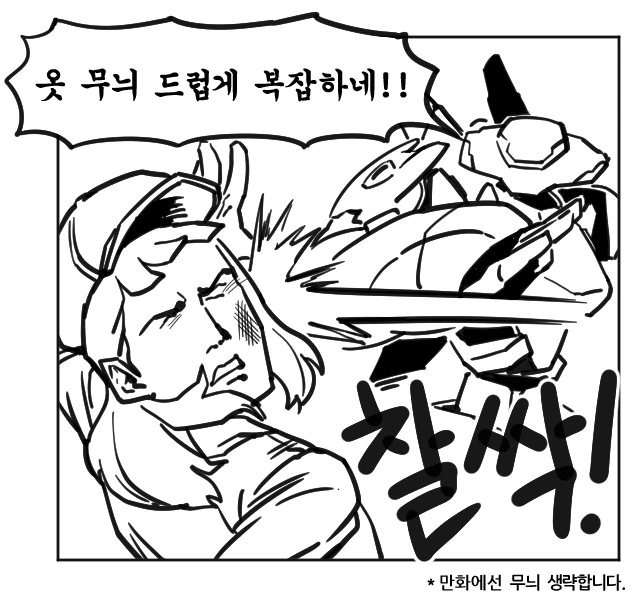 미쳐버린 포켓몬스터 소드실드 만화 - 이미지 2