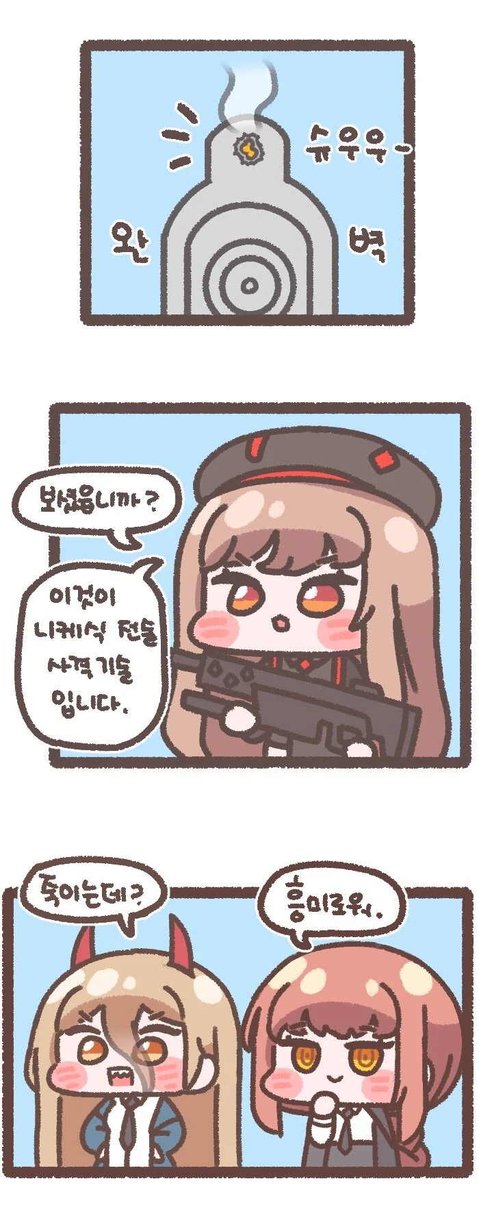 디얍신작 니케 만화 - 이미지 2