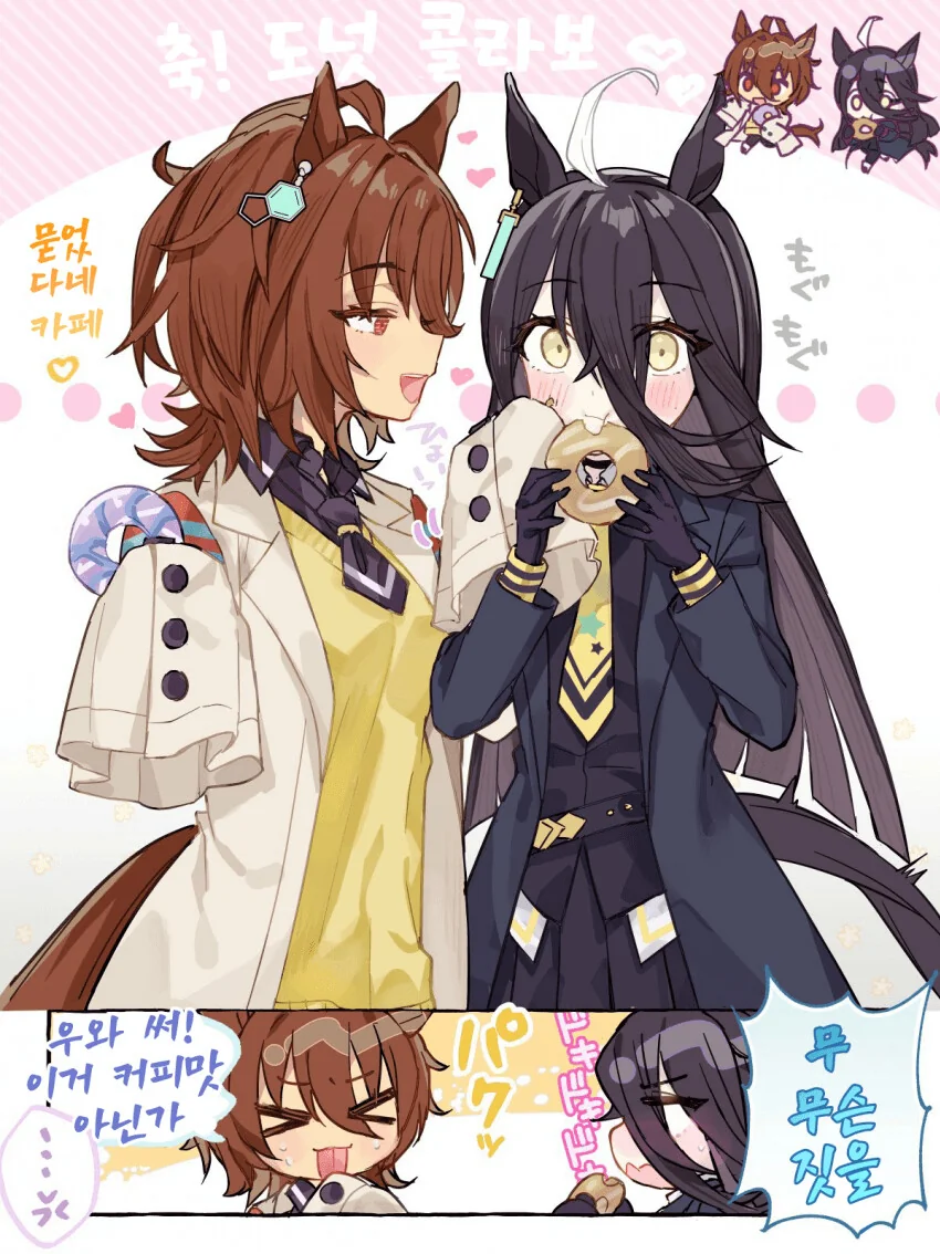 [말딸] 타키카페와 도넛.manga