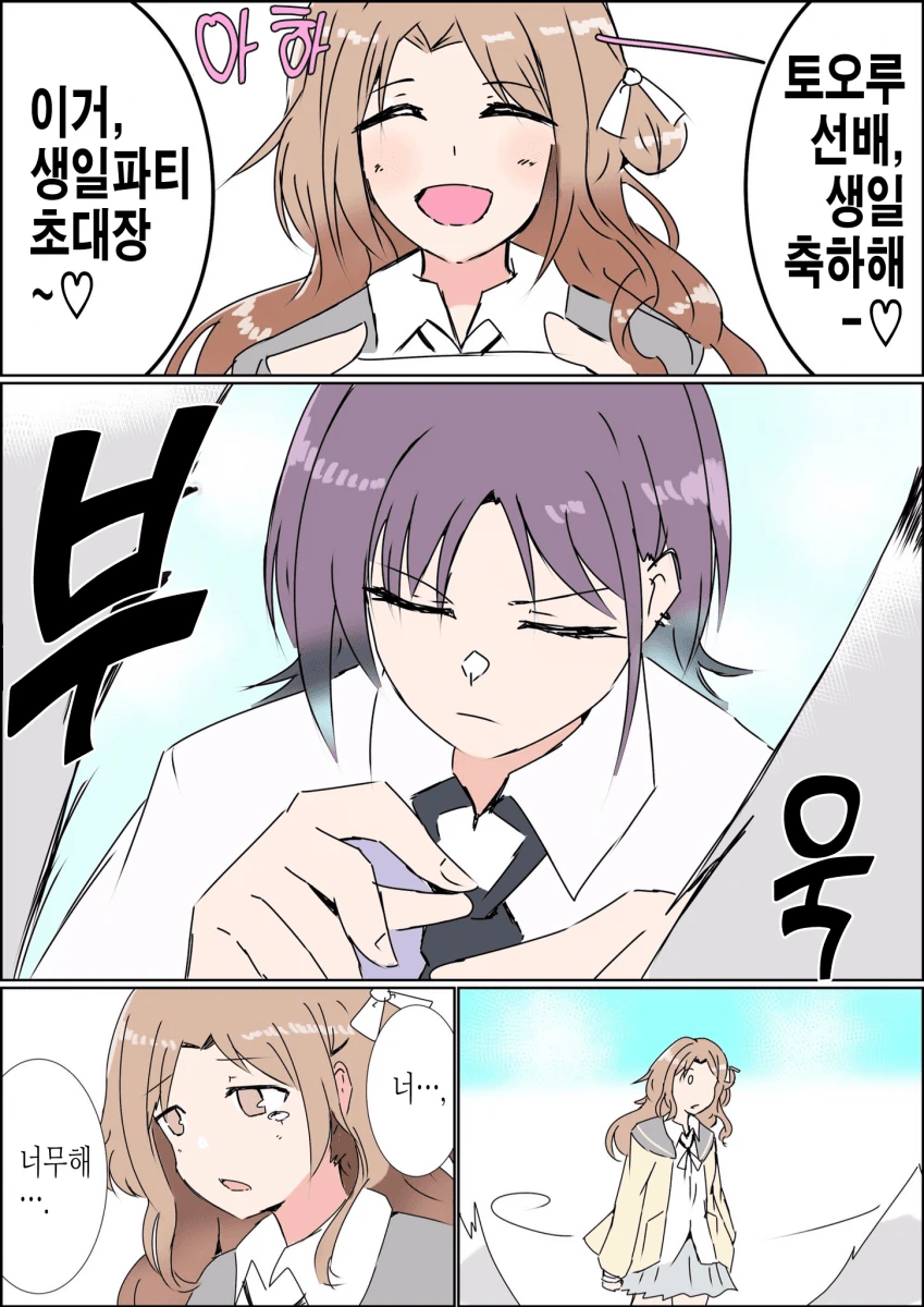 [@] 히나나 널 죽이겠다.manhwa