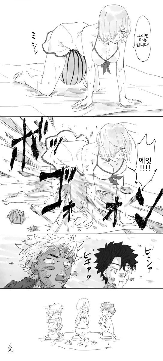 fgo) 귀여운 후배가 허벅지로 수박 깨는.manwha - 이미지 2