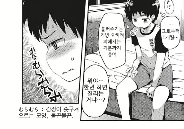 호모) ???: 뭐 돈만 준다면야 얼마든지 해줄테니까 ㅋ - 이미지 3