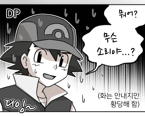 세대별 지우한테 빤스보여달라고 하는 만화.manhaw - 이미지 3