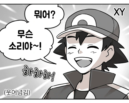 세대별 지우한테 빤스보여달라고 하는 만화.manhaw - 이미지 5
