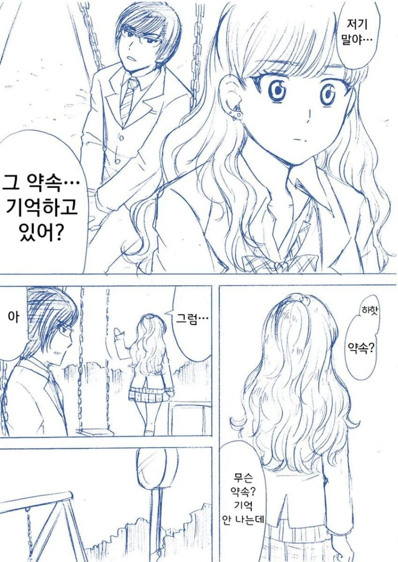 소꿉친구 갸루와 안경남 만화.manhwa - 이미지 3