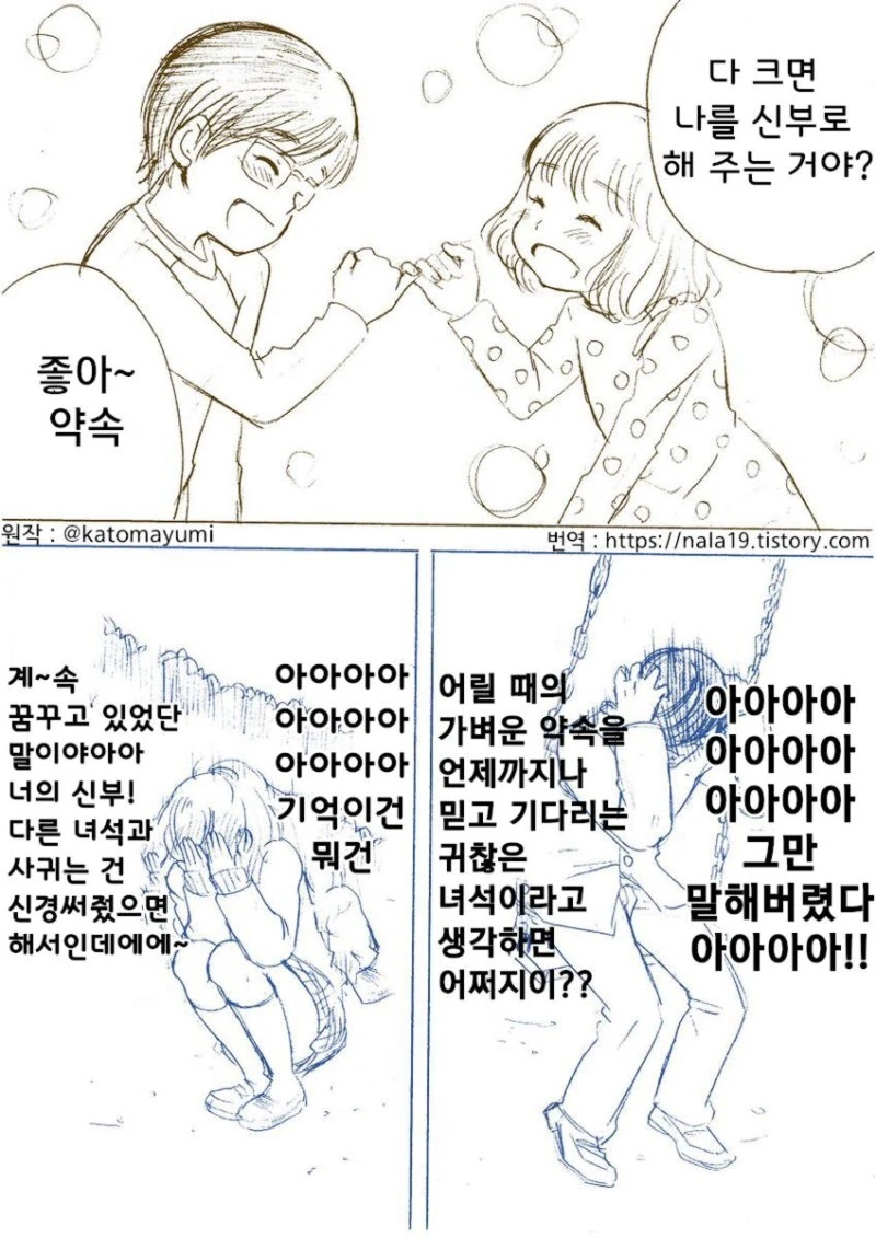 소꿉친구 갸루와 안경남 만화.manhwa - 이미지 4