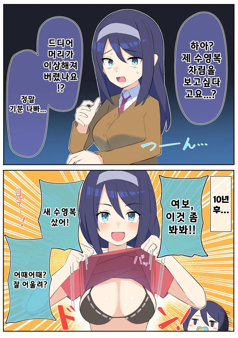 쿨한 동급생의 n년후 만화