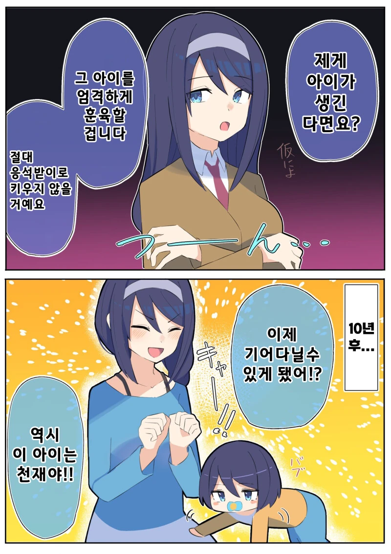 쿨한 동급생의 n년후 만화 - 이미지 7