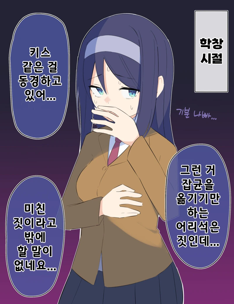 쿨한 동급생의 n년후 만화 - 이미지 12