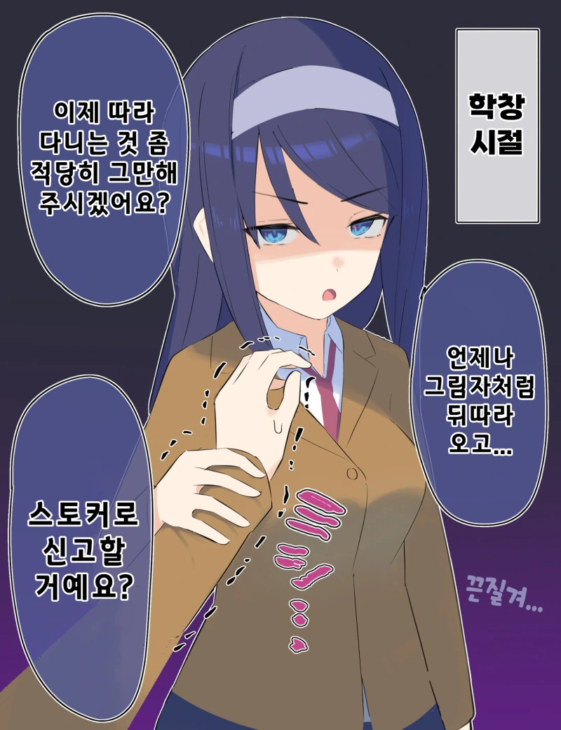 쿨한 동급생의 n년후 만화 - 이미지 16