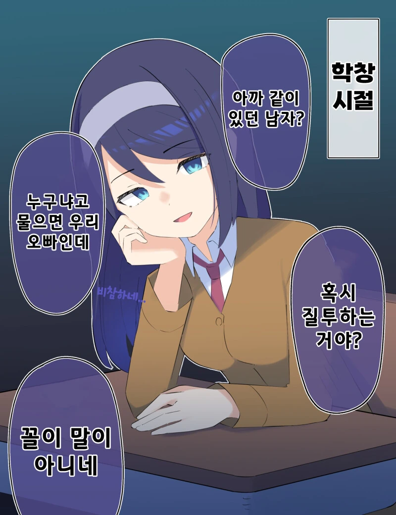 쿨한 동급생의 n년후 만화 - 이미지 20