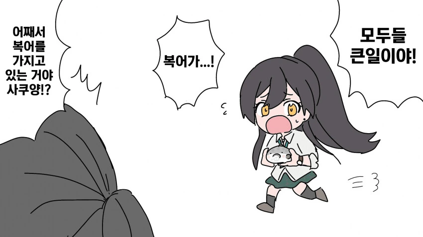 @) 복어를 구한 사쿠야.manga - 이미지 2