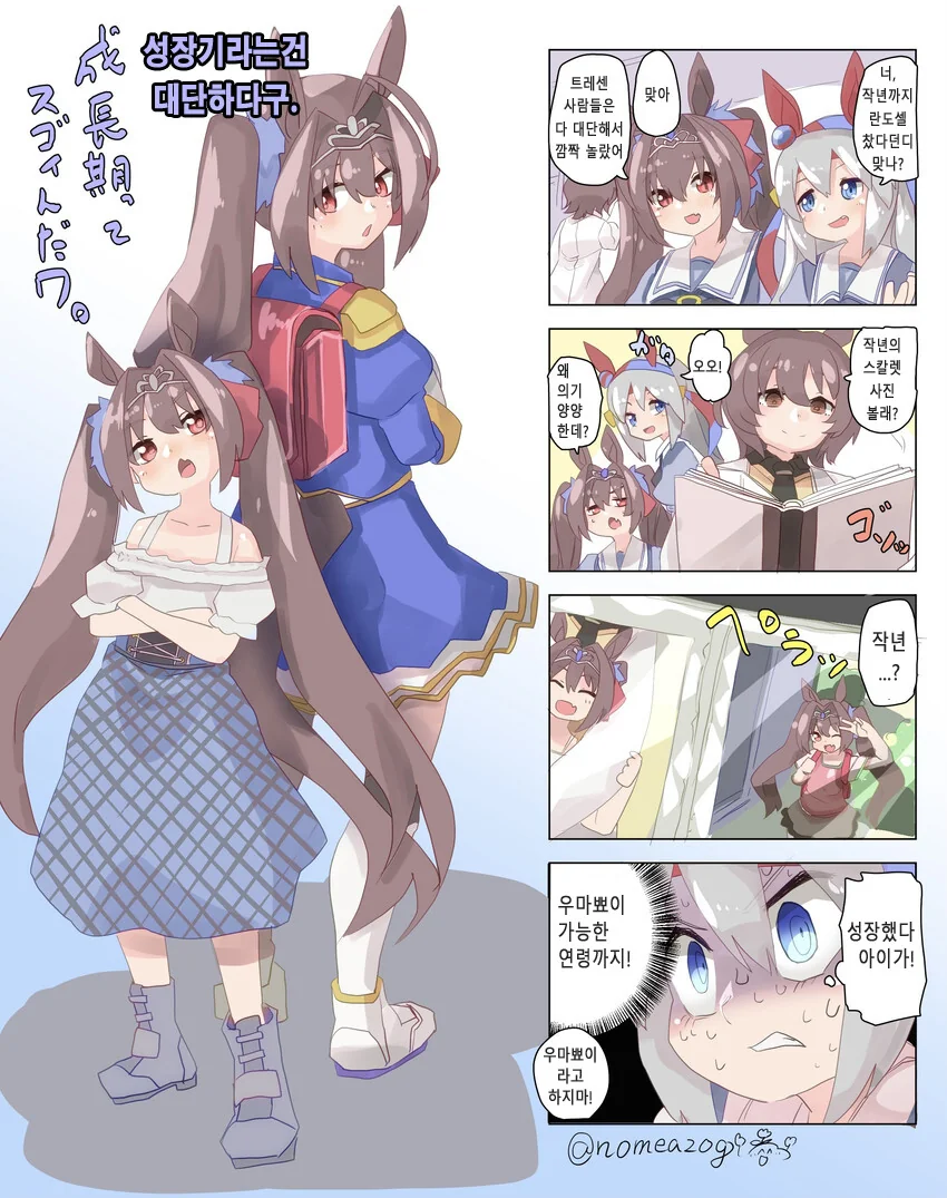 [말딸] 성장기 스칼렛.manhwa