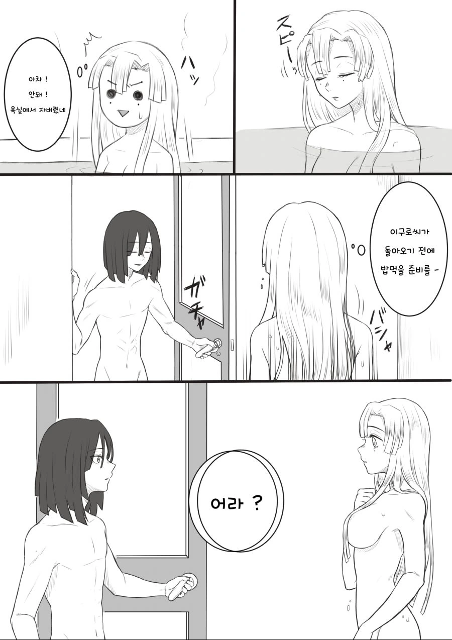 귀멸) 암튼 엄청 큰 만화.manga