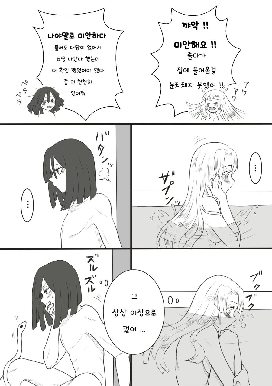 귀멸) 암튼 엄청 큰 만화.manga - 이미지 2
