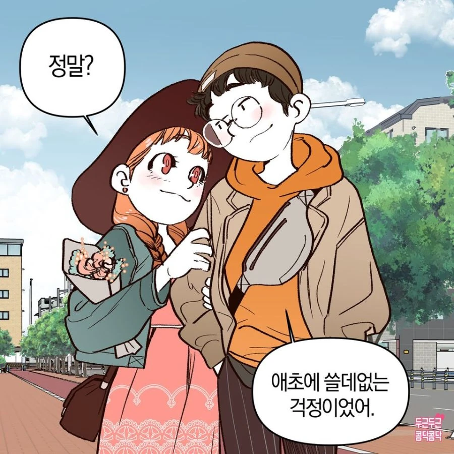 아내에게 꽃다발 선물하는 Manhwa - 이미지 5