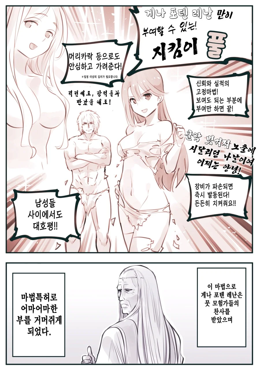 한 대마법사의 끔직한 마법 manhwa - 이미지 4