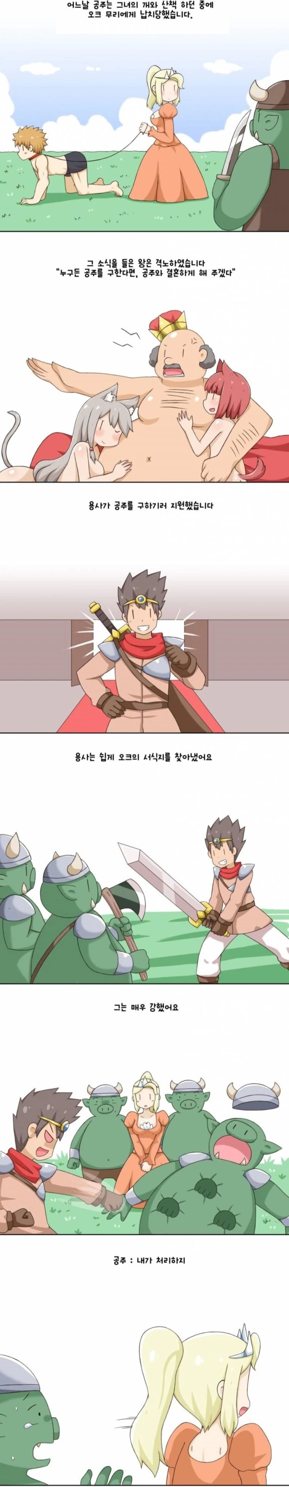 막장 of 막장 용사 만화