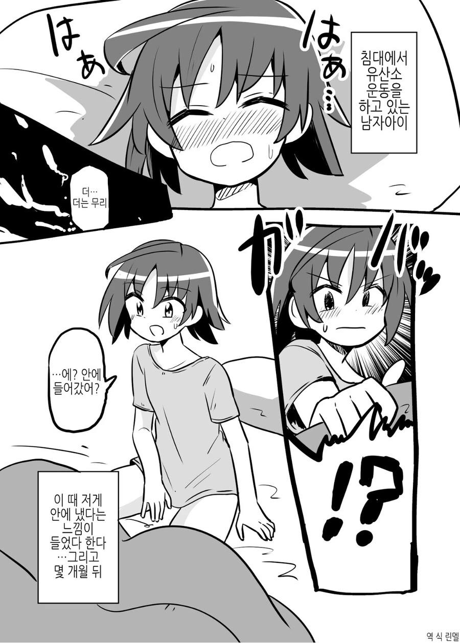 ㄸ치다 ㅇㅅ하는 만화