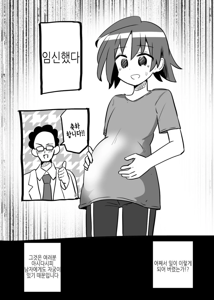 ㄸ치다 ㅇㅅ하는 만화 - 이미지 2
