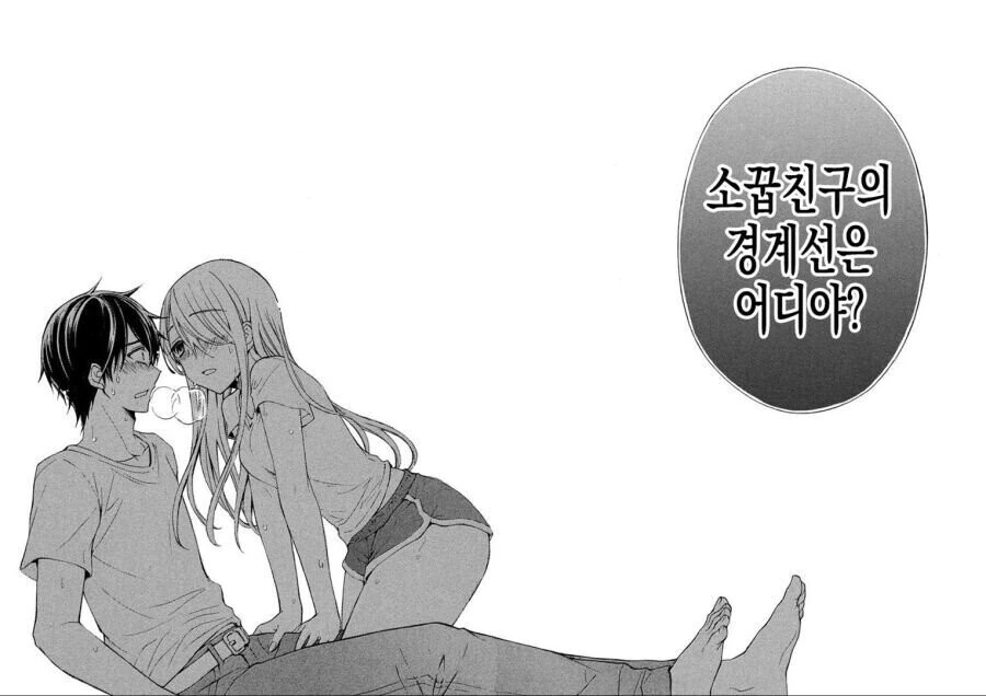여친이 있는 소꿉친구에게 허용범위를 묻는 만화 - 이미지 4