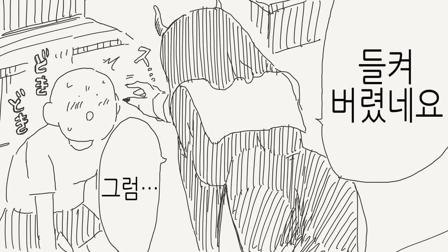 정체를 들킨 서큐버스 성녀.manga - 이미지 2