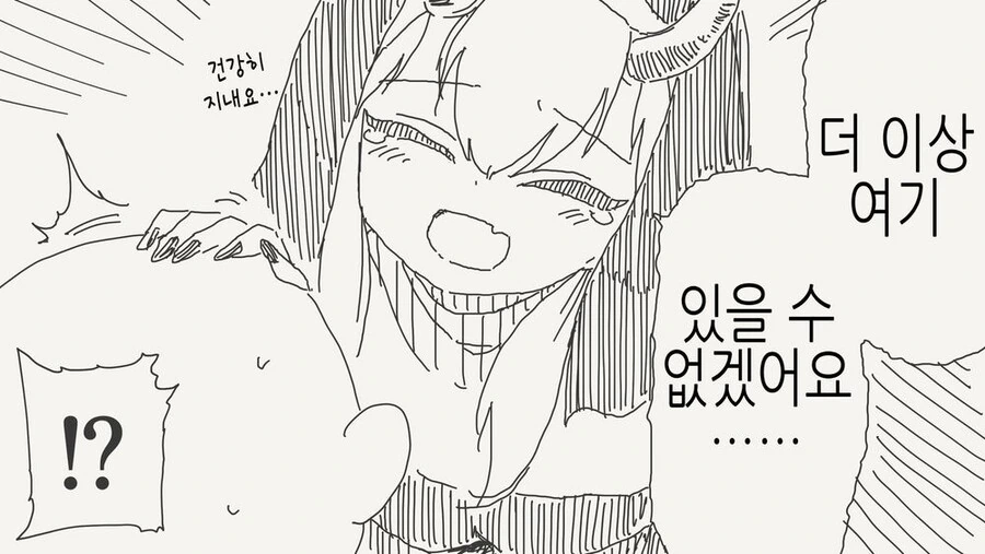 정체를 들킨 서큐버스 성녀.manga - 이미지 3