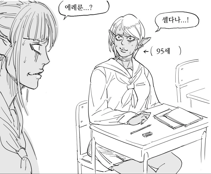 전학 온 여고생쨩 깐프.Manhwa - 이미지 3