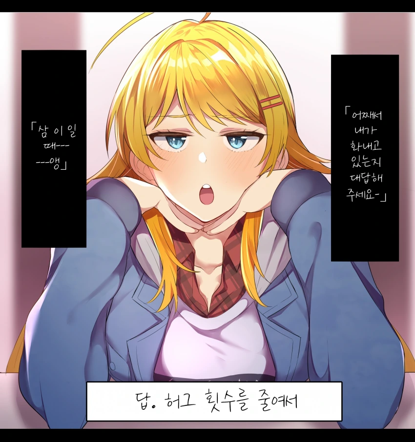 @) 삐침 마스터 메구루.manga - 이미지 2