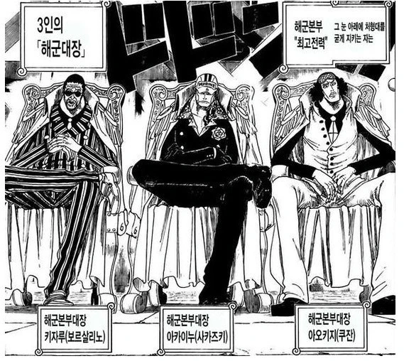 [원피스]추억의 삼대장