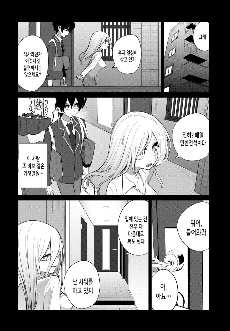 선배 집에 갔다가 ㅇㅅ각 잡힌 만화.manhwa - 이미지 5