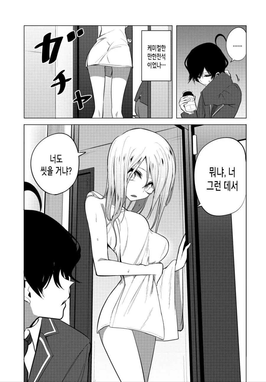 선배 집에 갔다가 ㅇㅅ각 잡힌 만화.manhwa - 이미지 6