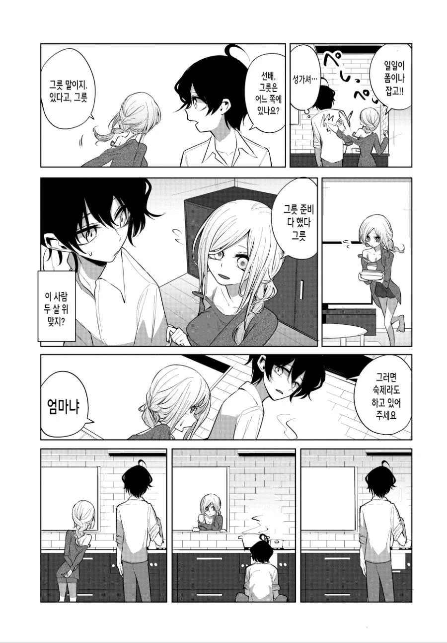 선배 집에 갔다가 ㅇㅅ각 잡힌 만화.manhwa - 이미지 10