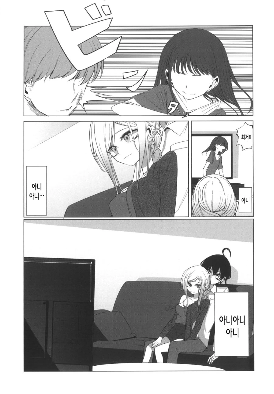 선배 집에 갔다가 ㅇㅅ각 잡힌 만화.manhwa - 이미지 21