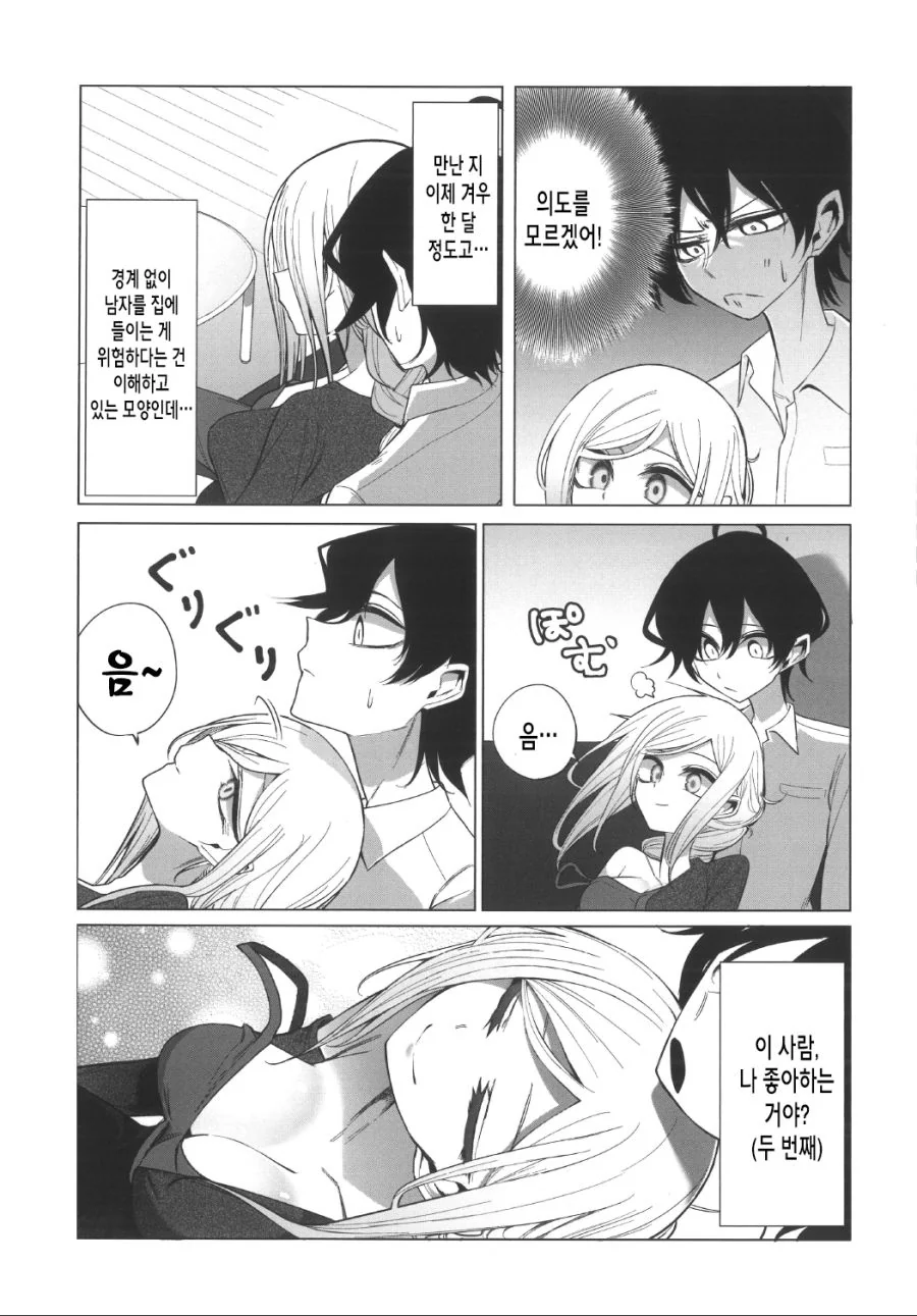 선배 집에 갔다가 ㅇㅅ각 잡힌 만화.manhwa - 이미지 23