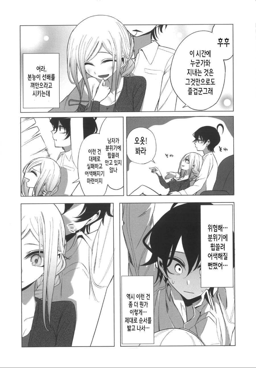 선배 집에 갔다가 ㅇㅅ각 잡힌 만화.manhwa - 이미지 24
