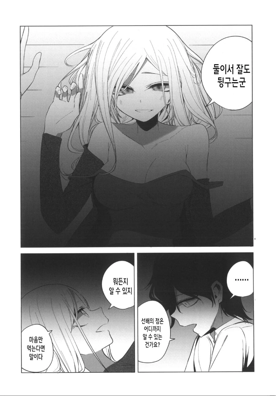 선배 집에 갔다가 ㅇㅅ각 잡힌 만화.manhwa - 이미지 28