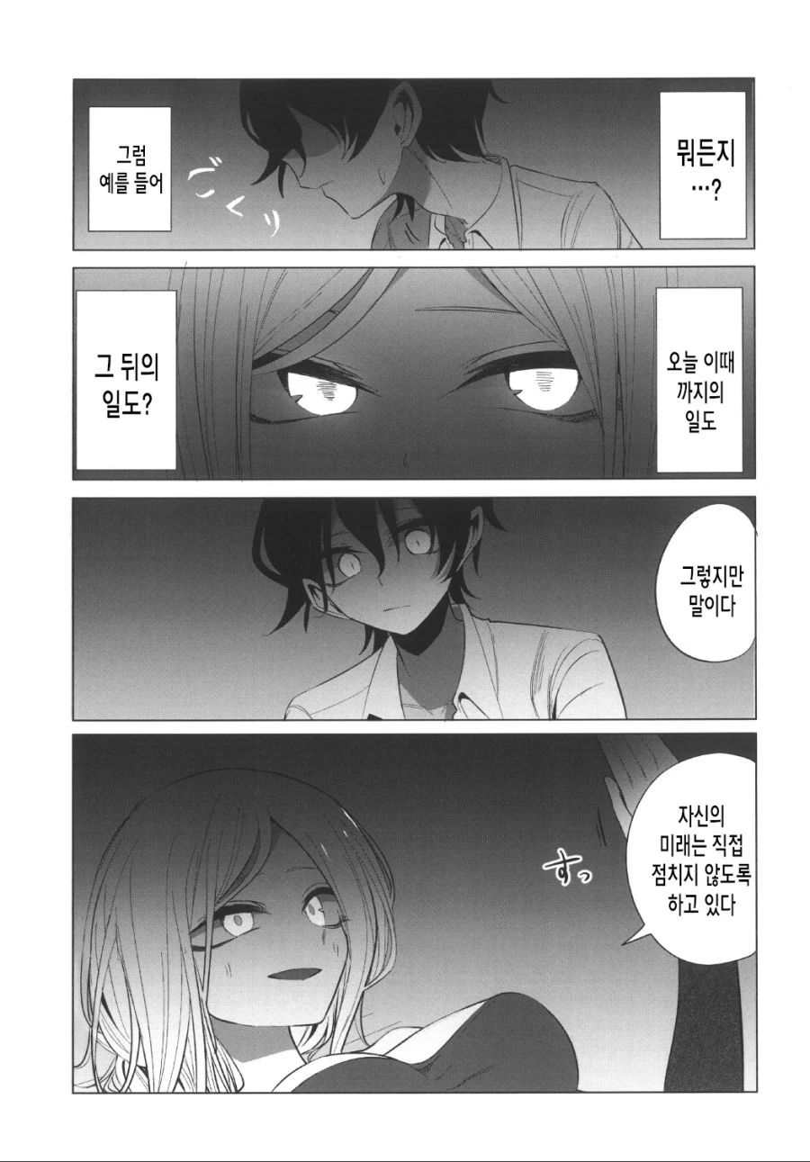 선배 집에 갔다가 ㅇㅅ각 잡힌 만화.manhwa - 이미지 29