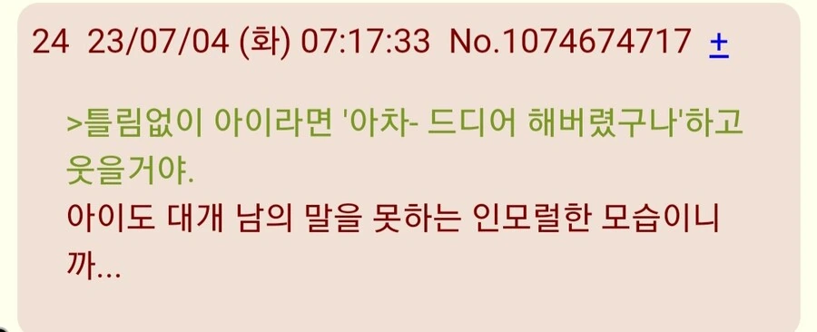 최애의아이)아이 이미지 뭔데 ㅋㅋ - 이미지 2