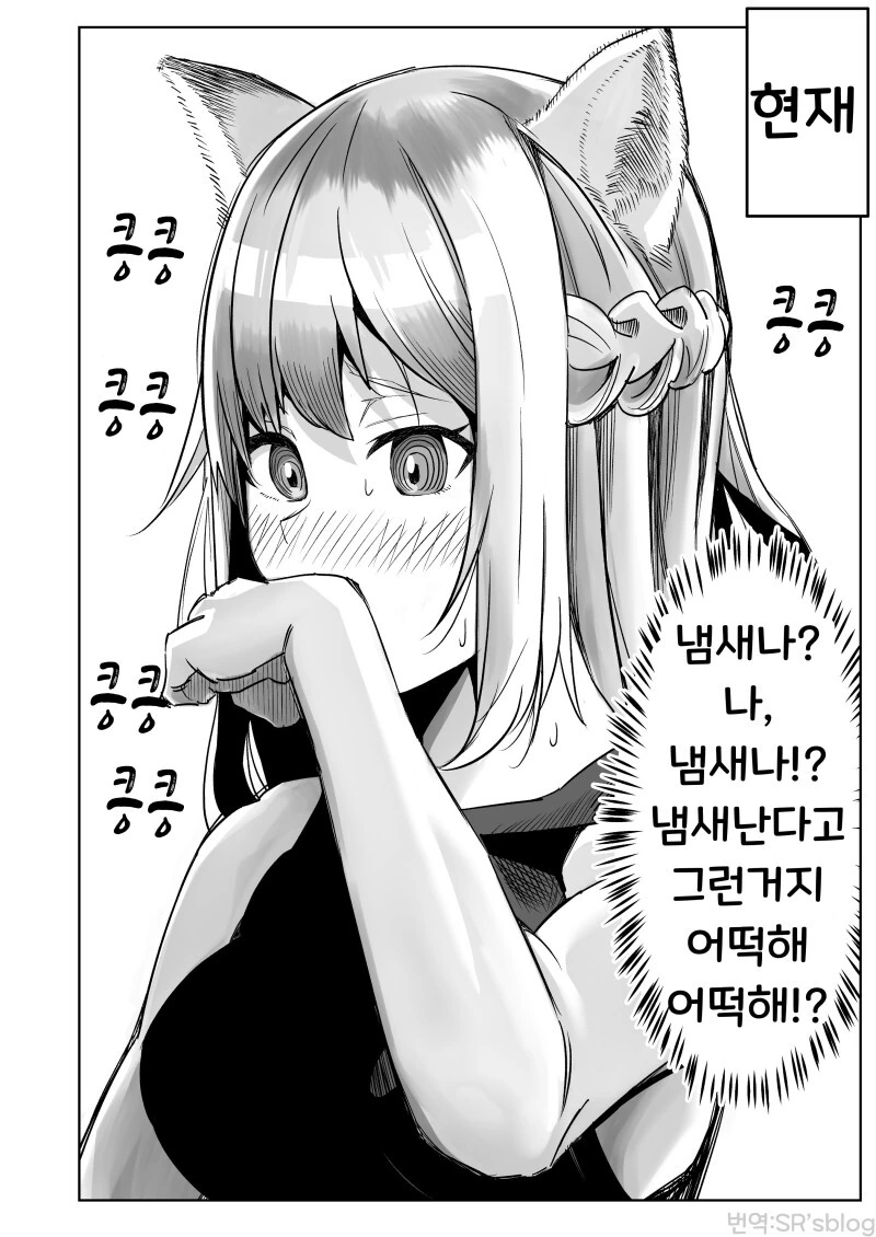 늙은 용병과 수인 아가씨.manhwa - 이미지 18