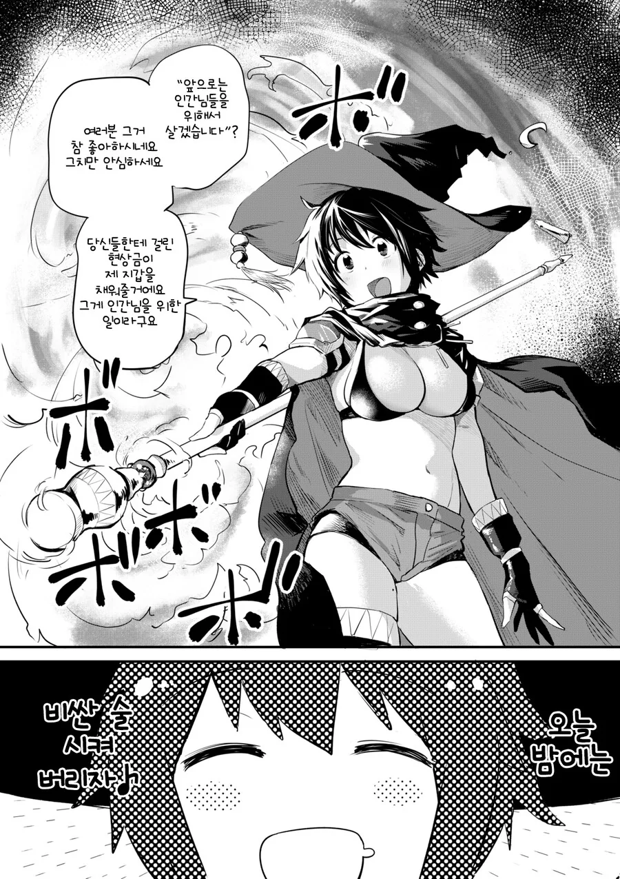 ㅂㅋㄴ 차림의 여법사.manga - 이미지 3