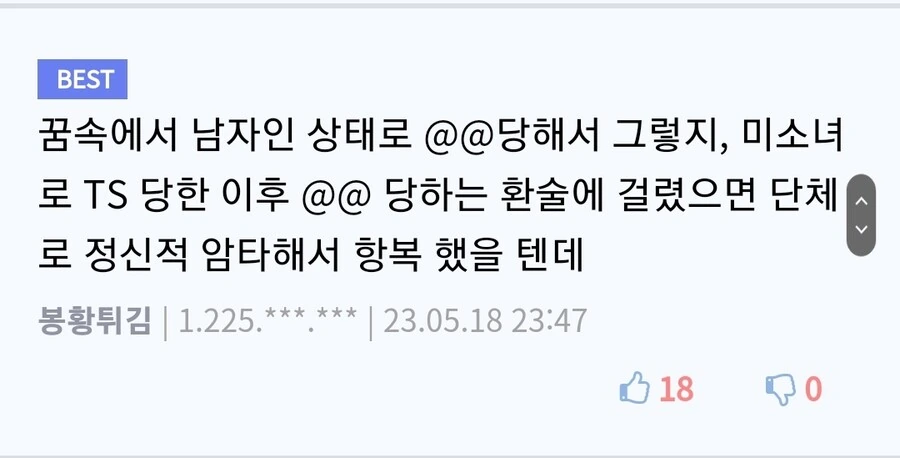 ㅂㅋㄴ 차림의 여법사.manga - 이미지 6