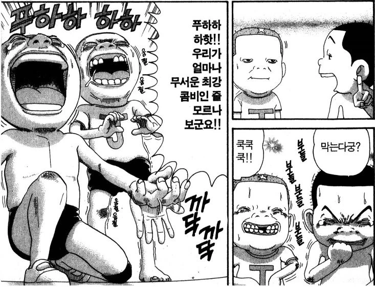 퇴물만화라고 하지만 막상 보면 작가의 그림실력이 장난 아닌 만화