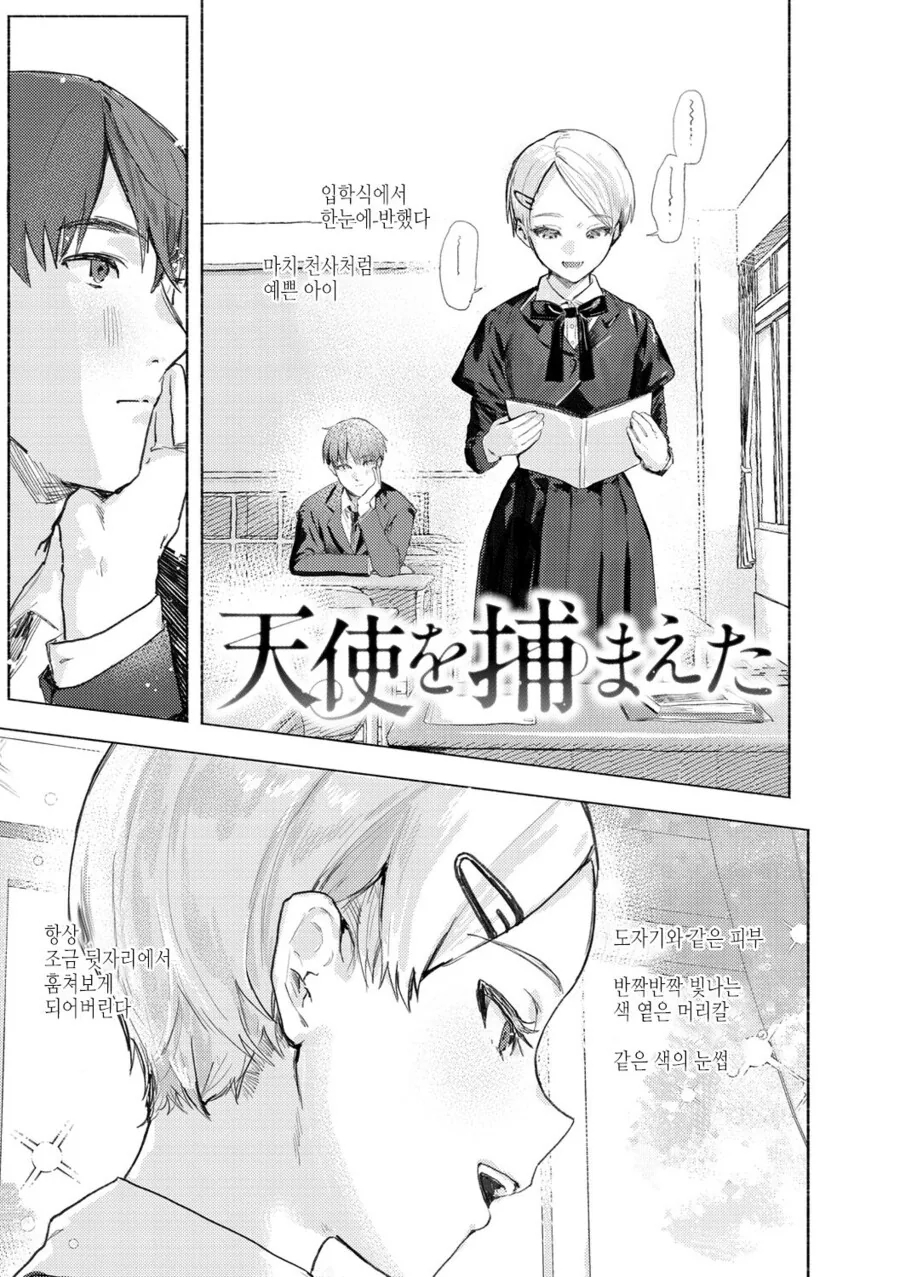 순애) 절벽 위의 꽃.manga