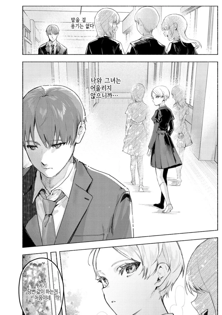 순애) 절벽 위의 꽃.manga - 이미지 2
