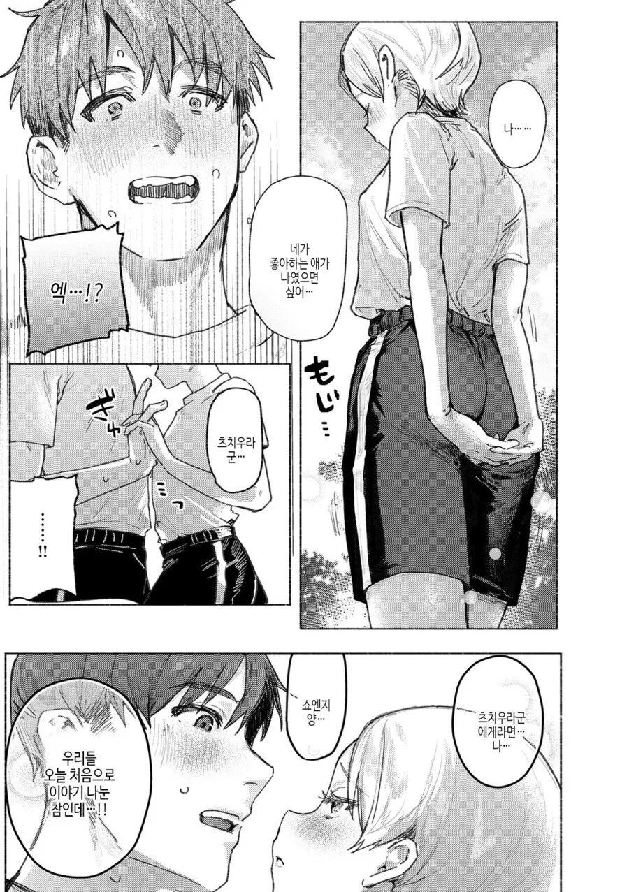 순애) 절벽 위의 꽃.manga - 이미지 5