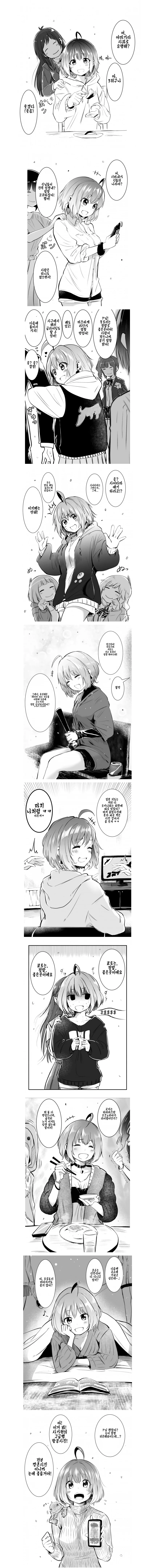 @) 지역비하 하는 리아무.manga