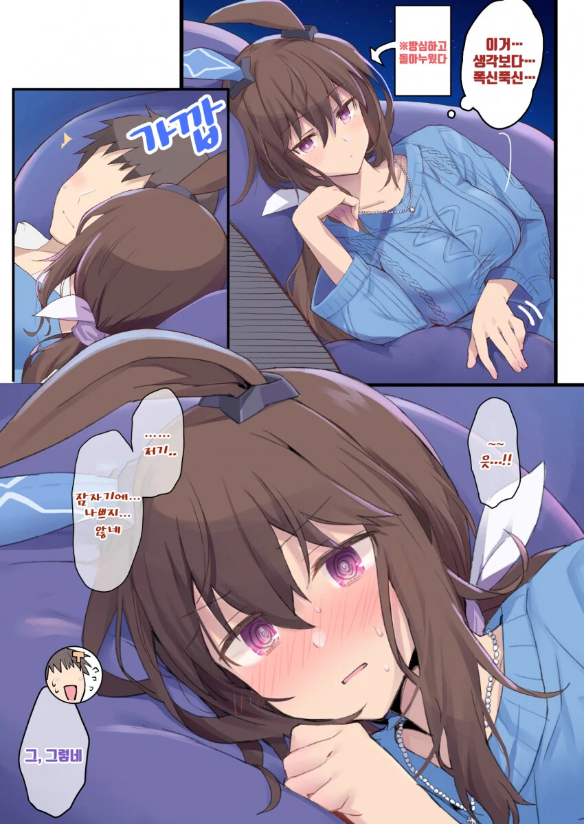 [말딸] 아야베씨와 외출 - 이미지 4