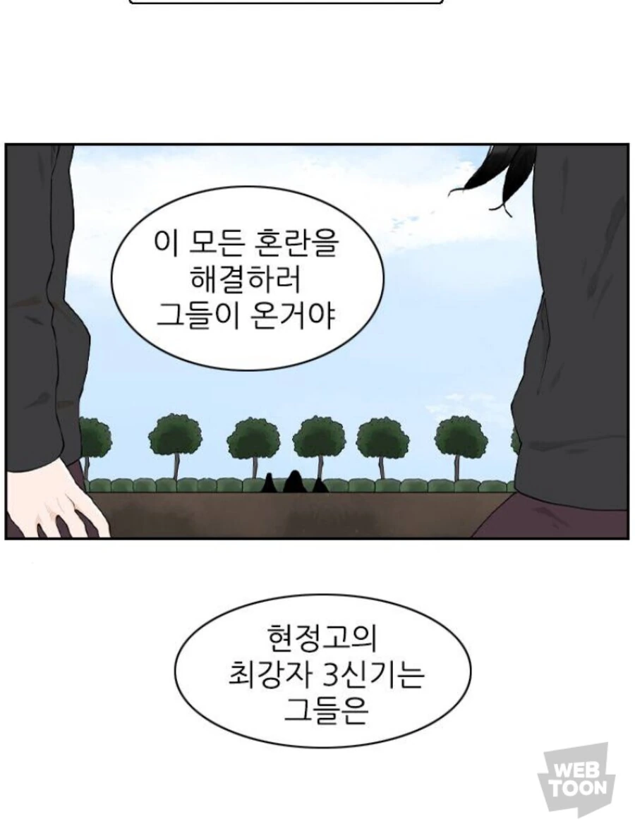 현정 고등학교 최강 일진들 봐라 ㄷㄷ Manhwa - 이미지 4